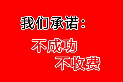 成功为家具设计师陈先生讨回50万设计费